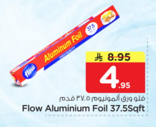 available at نستو in مملكة العربية السعودية, السعودية, سعودية - الرياض