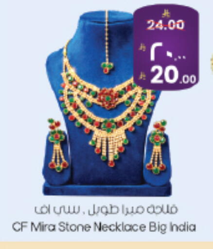 available at ستي فلاور in مملكة العربية السعودية, السعودية, سعودية - سكاكا