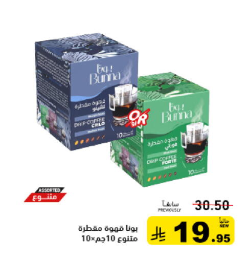 available at Aswaq Ramez in KSA, Saudi Arabia, Saudi - Riyadh