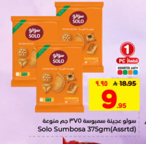 available at هايبر الوفاء in مملكة العربية السعودية, السعودية, سعودية - المنطقة الشرقية