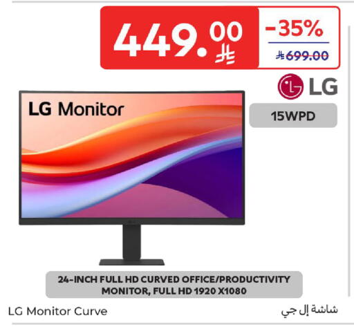 available at Carrefour in KSA, Saudi Arabia, Saudi - Dammam