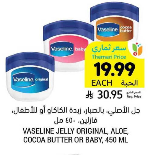 available at Tamimi Market in KSA, Saudi Arabia, Saudi - Khafji