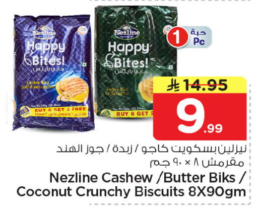 Coconut available at نستو in مملكة العربية السعودية, السعودية, سعودية - الجبيل‎