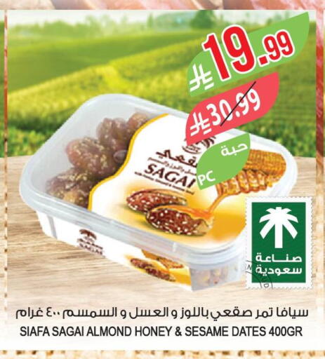 Sesame available at المزرعة in مملكة العربية السعودية, السعودية, سعودية - الرياض