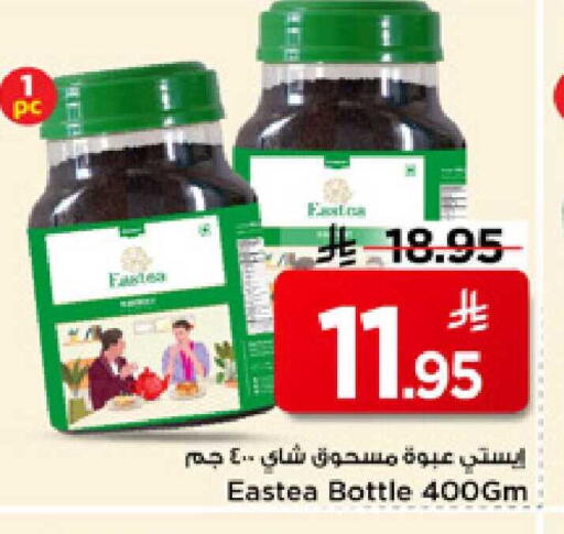 available at مارك & سيف in مملكة العربية السعودية, السعودية, سعودية - الرياض