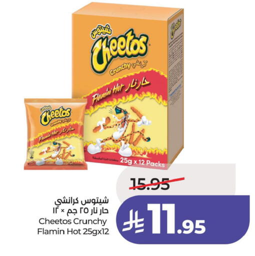 available at لولو هايبرماركت in مملكة العربية السعودية, السعودية, سعودية - الأحساء‎