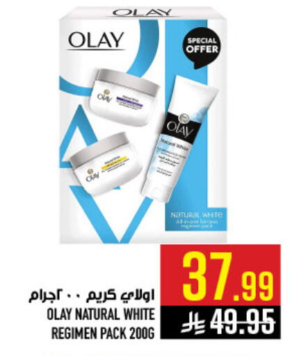 available at أبراج هايبر ماركت in مملكة العربية السعودية, السعودية, سعودية - مكة المكرمة