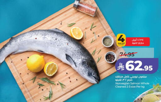 available at لولو هايبرماركت in مملكة العربية السعودية, السعودية, سعودية - الجبيل‎