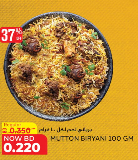 available at Al Jazira Supermarket in Bahrain