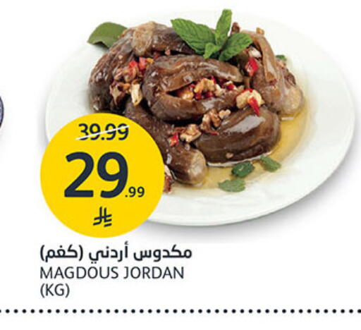 available at مركز الجزيرة للتسوق in مملكة العربية السعودية, السعودية, سعودية - الرياض