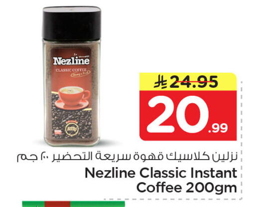 available at Nesto in KSA, Saudi Arabia, Saudi - Dammam