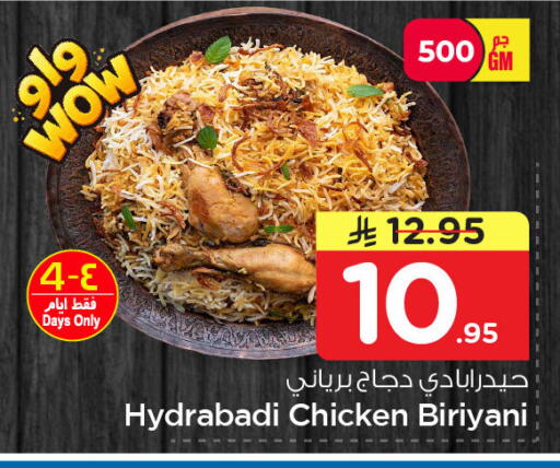 available at نستو in مملكة العربية السعودية, السعودية, سعودية - الجبيل‎