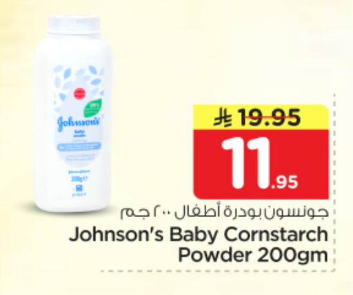 available at Nesto in KSA, Saudi Arabia, Saudi - Riyadh