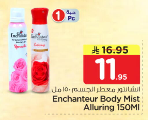 available at Nesto in KSA, Saudi Arabia, Saudi - Al Majmaah