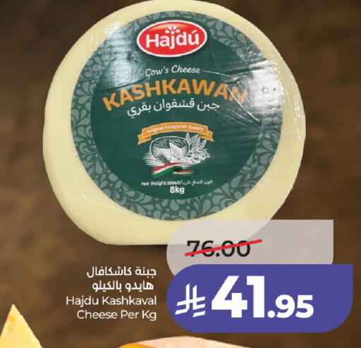 available at لولو هايبرماركت in مملكة العربية السعودية, السعودية, سعودية - الخرج