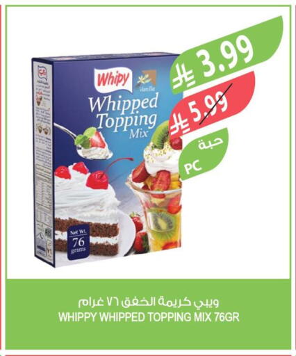 Vanilla available at المزرعة in مملكة العربية السعودية, السعودية, سعودية - سكاكا