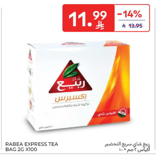 available at كارفور in مملكة العربية السعودية, السعودية, سعودية - بريدة