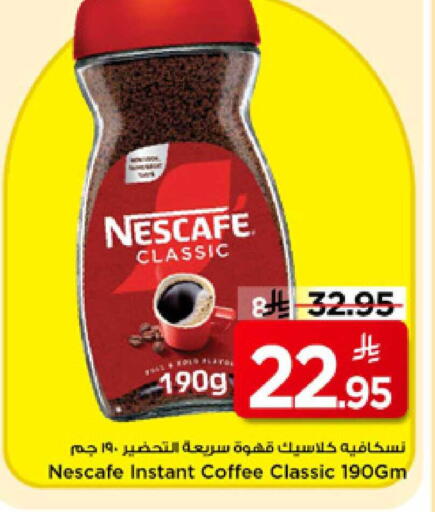 available at مارك & سيف in مملكة العربية السعودية, السعودية, سعودية - الرياض