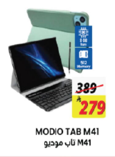 available at ستي فلاور in مملكة العربية السعودية, السعودية, سعودية - الجبيل‎