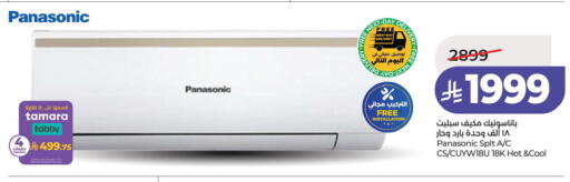 available at LULU Hypermarket in KSA, Saudi Arabia, Saudi - Saihat