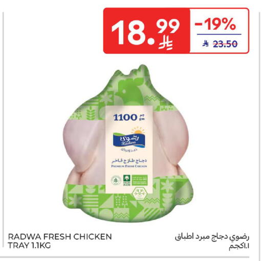 available at Carrefour in KSA, Saudi Arabia, Saudi - Al Khobar