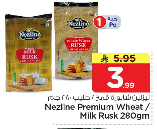 available at نستو in مملكة العربية السعودية, السعودية, سعودية - الجبيل‎