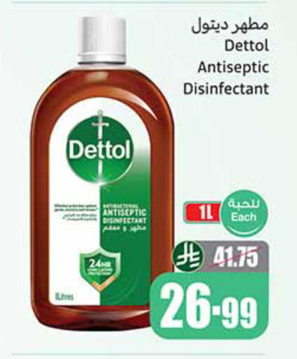 available at أسواق عبد الله العثيم in مملكة العربية السعودية, السعودية, سعودية - جازان