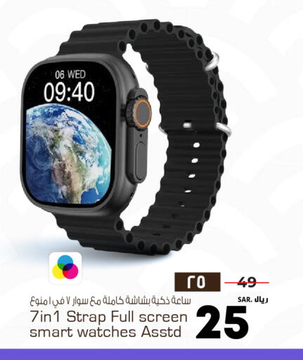 available at Hyper Al Wafa in KSA, Saudi Arabia, Saudi - Mecca