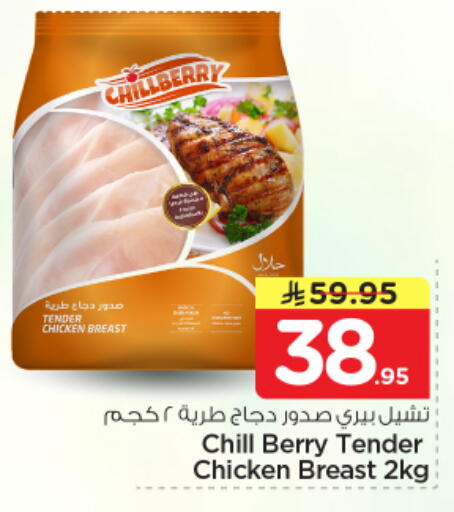 available at نستو in مملكة العربية السعودية, السعودية, سعودية - الرياض