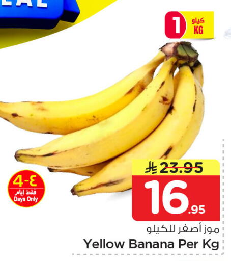 Banana available at Nesto in KSA, Saudi Arabia, Saudi - Al Khobar
