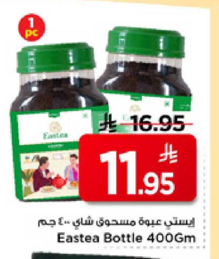 available at Mark & Save in KSA, Saudi Arabia, Saudi - Al Hasa
