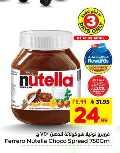 available at هايبر الوفاء in مملكة العربية السعودية, السعودية, سعودية - مكة المكرمة