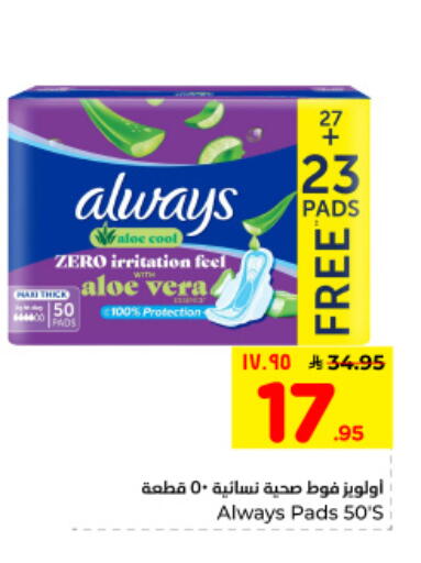 available at Hyper Al Wafa in KSA, Saudi Arabia, Saudi - Dammam