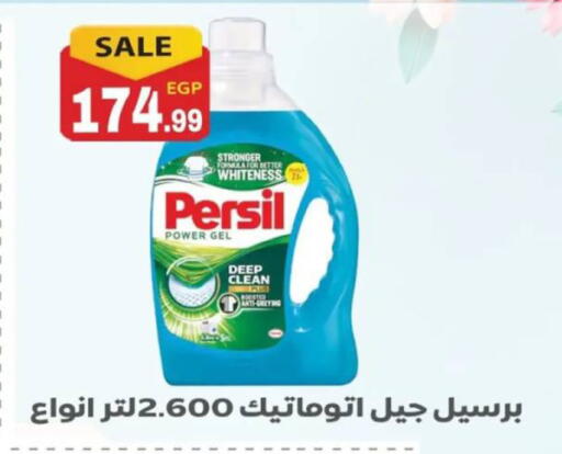 available at El mhallawy Sons in Egypt - Cairo