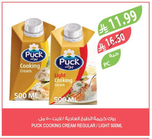 available at المزرعة in مملكة العربية السعودية, السعودية, سعودية - الرياض