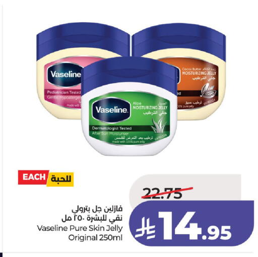 available at لولو هايبرماركت in مملكة العربية السعودية, السعودية, سعودية - حائل‎