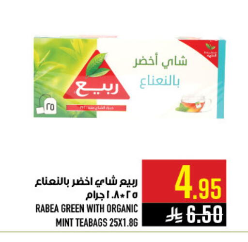 Mint available at أبراج هايبر ماركت in مملكة العربية السعودية, السعودية, سعودية - مكة المكرمة