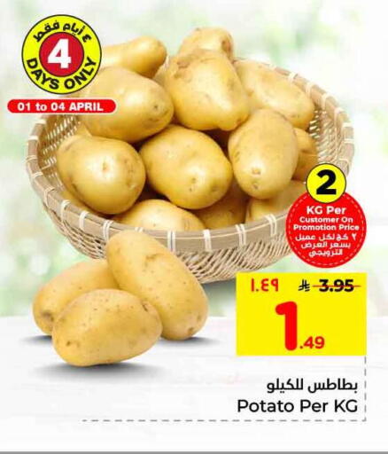 Potato available at Hyper Al Wafa in KSA, Saudi Arabia, Saudi - Mecca