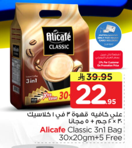 available at نستو in مملكة العربية السعودية, السعودية, سعودية - الرياض