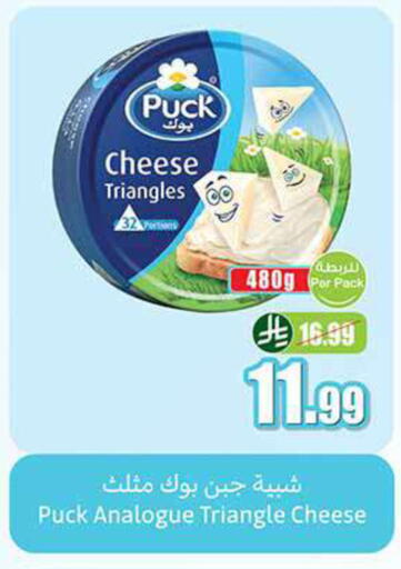 available at Othaim Markets in KSA, Saudi Arabia, Saudi - Arar