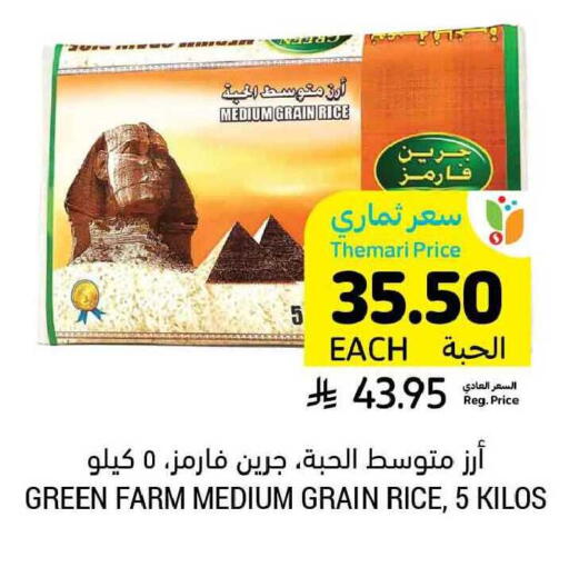 available at Tamimi Market in KSA, Saudi Arabia, Saudi - Hafar Al Batin