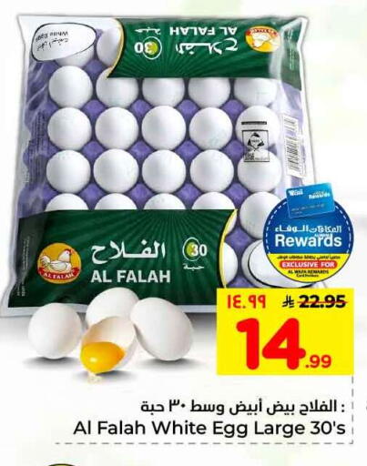 available at هايبر الوفاء in مملكة العربية السعودية, السعودية, سعودية - الطائف