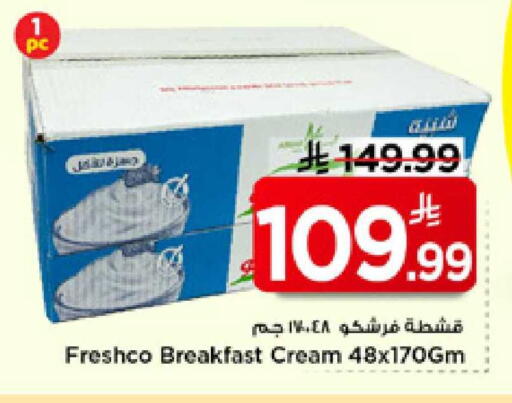 available at Mark & Save in KSA, Saudi Arabia, Saudi - Al Hasa
