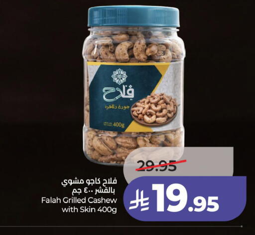 available at لولو هايبرماركت in مملكة العربية السعودية, السعودية, سعودية - الأحساء‎