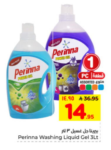 available at Hyper Al Wafa in KSA, Saudi Arabia, Saudi - Dammam