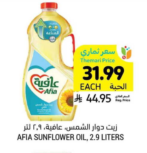 available at Tamimi Market in KSA, Saudi Arabia, Saudi - Jeddah