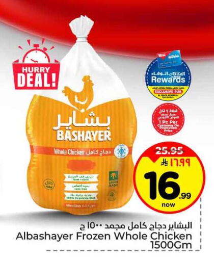 available at Hyper Al Wafa in KSA, Saudi Arabia, Saudi - Riyadh