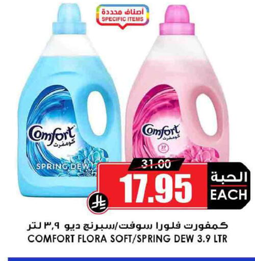 available at Prime Supermarket in KSA, Saudi Arabia, Saudi - Yanbu