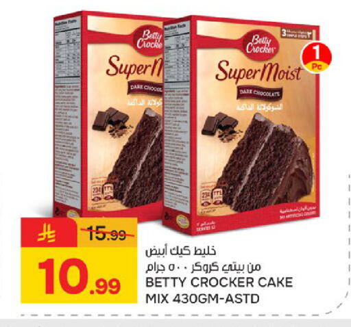 available at  باريس هايبرماركت in مملكة العربية السعودية, السعودية, سعودية - سيهات