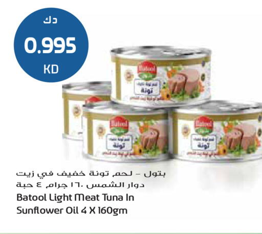 available at Grand Hyper in Kuwait - Ahmadi Governorate